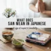 what does san mean in japanese